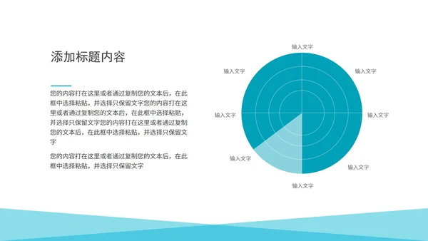 蓝色简约大气风毕业论文答辩PPT模板