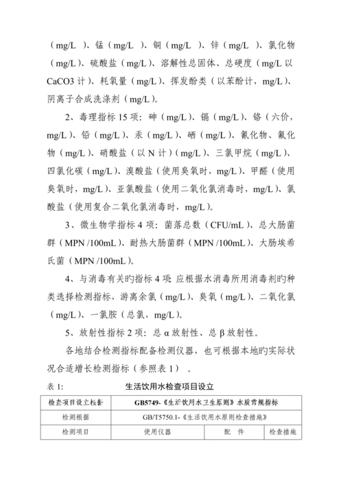 万源市农村饮水安全水质检测中心建设专题方案.docx