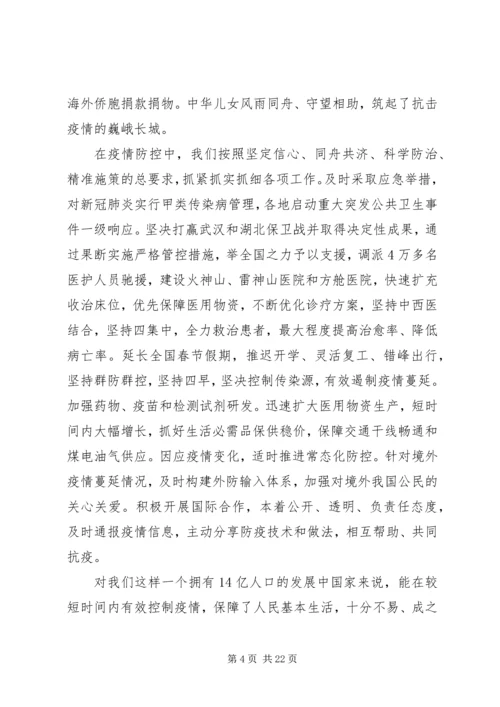 人大代表会工作汇报及建议.docx