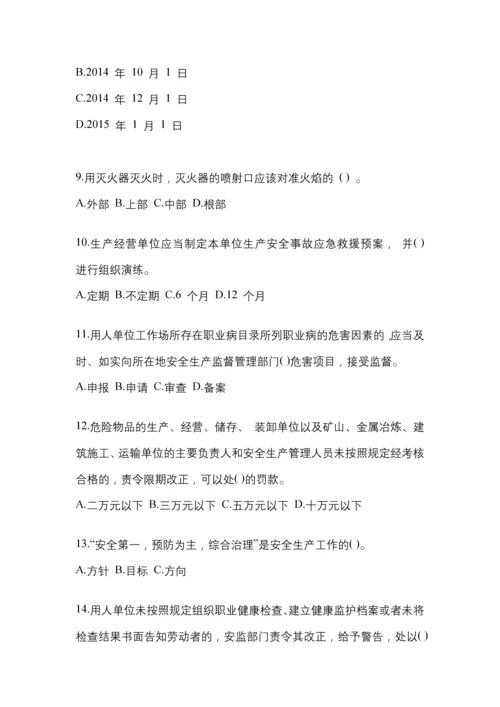 2023年度湖南省安全生产月知识主题测题及答案.docx