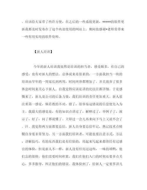 精编之企业程序员年终总结范文.docx