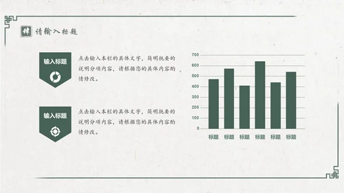 中国风绿意水墨山水花鸟通用PPT模板