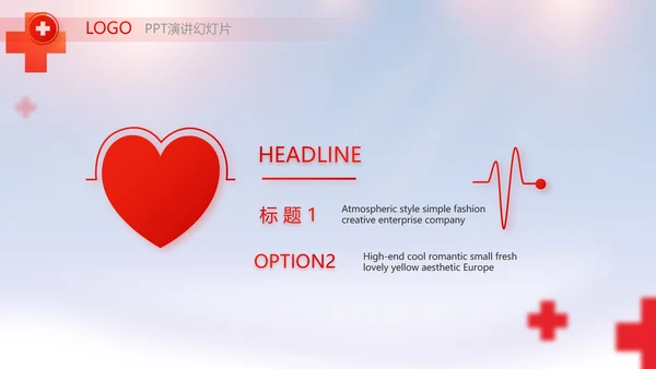 红色大气红十字会医疗工作总结PPT