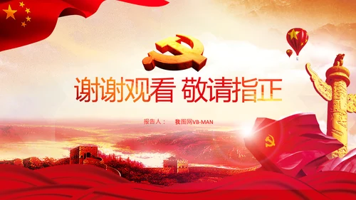 二十大全过程人民民主特色人民民主专政PPT