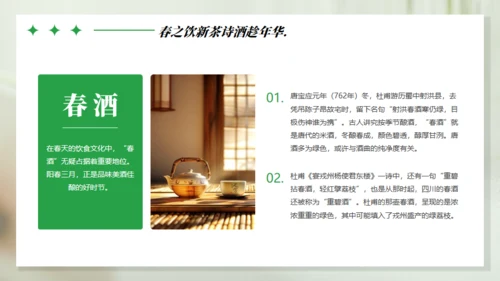 浪漫的春天主题通用PPT模板