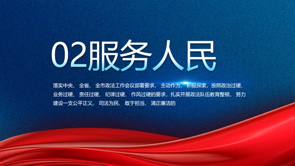 市场监管局情况汇报动态PPT模板