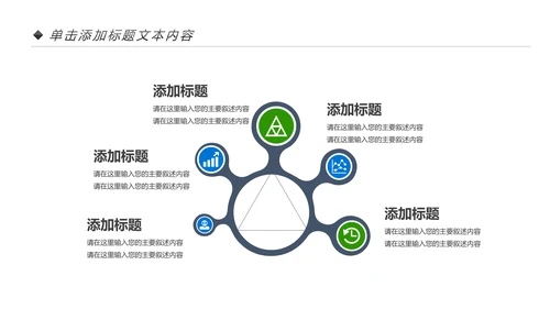 体育竞赛活动羽毛球运动羽神争霸PPT模板