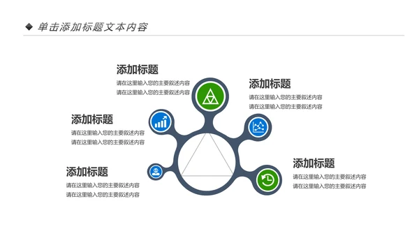 体育竞赛活动羽毛球运动羽神争霸PPT模板