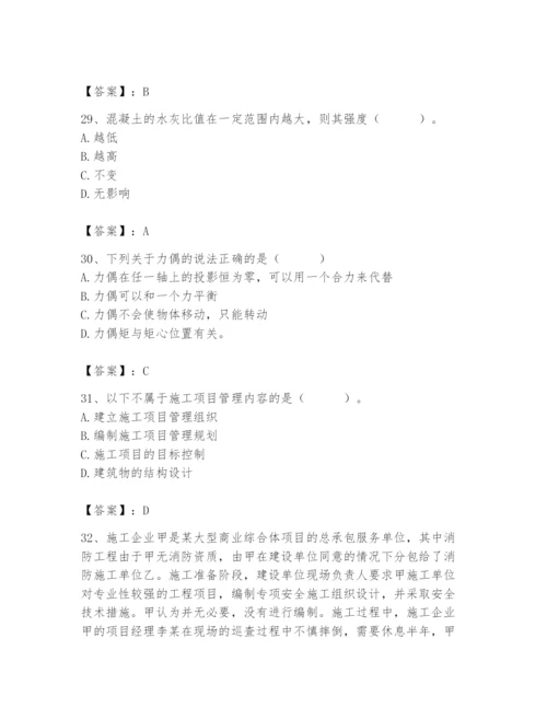 2024年材料员之材料员基础知识题库含答案【完整版】.docx