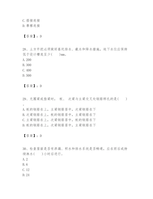 2024年一级建造师之一建建筑工程实务题库含答案（完整版）.docx