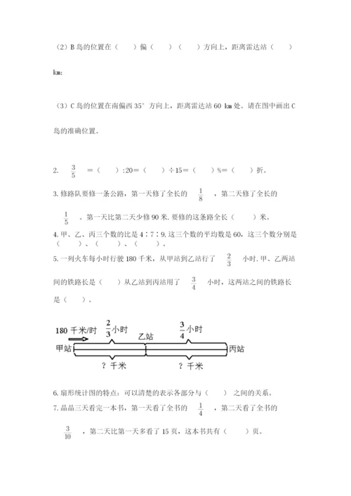 六年级数学上册期末考试卷及答案（名校卷）.docx