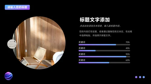 紫色渐变时尚潮流企业路演计划书PPT模板