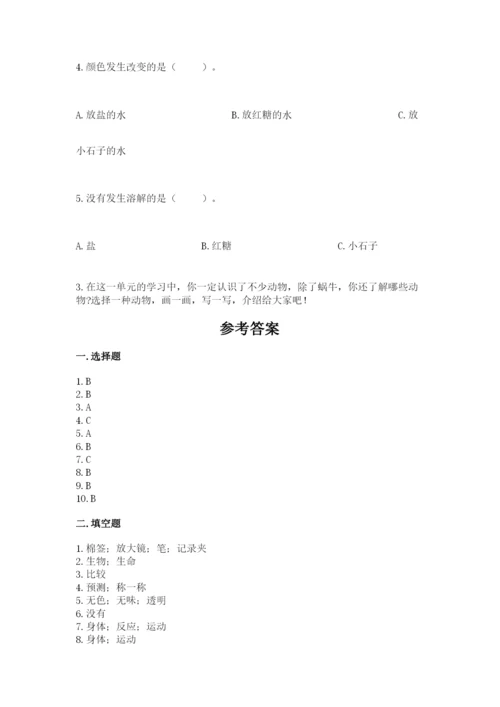 教科版一年级下册科学期末测试卷精品（考点梳理）.docx