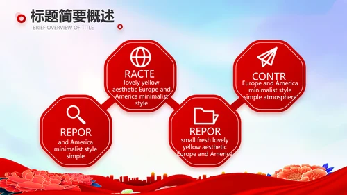 红色签约仪式启动大会战略合作策划PPT模板