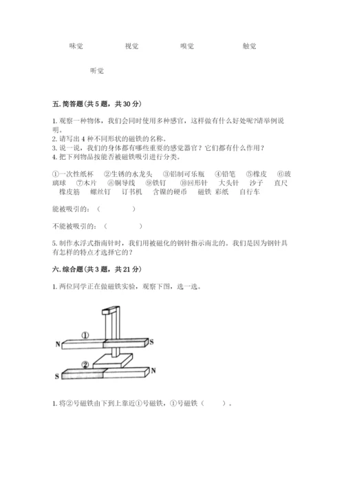 教科版二年级下册科学期末测试卷及参考答案【预热题】.docx