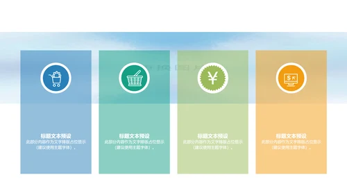 精美企业宣传画册企业文化展示PPT模板