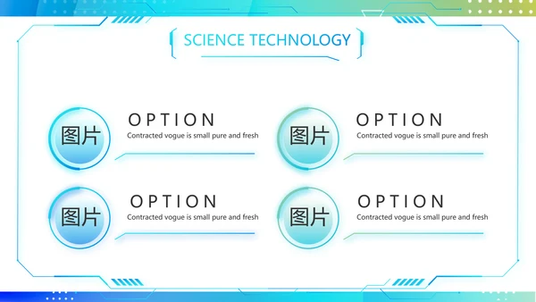 蓝色渐变风医院信息化建设工作总结PPT