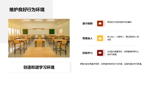 小学生行为养成指南