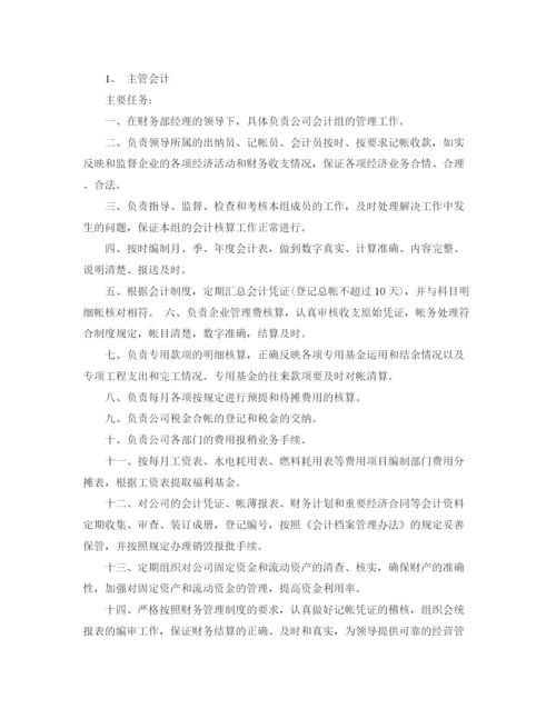 精编之财务经理工作计划范文3篇.docx