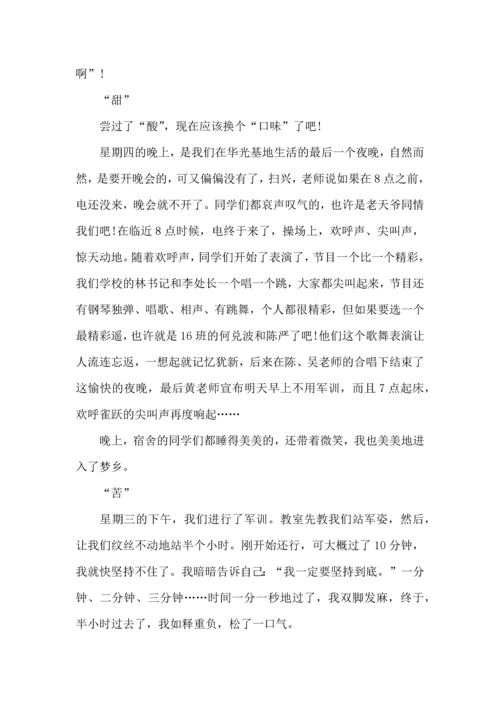 初中军训心得体会模板汇编七篇（二）.docx