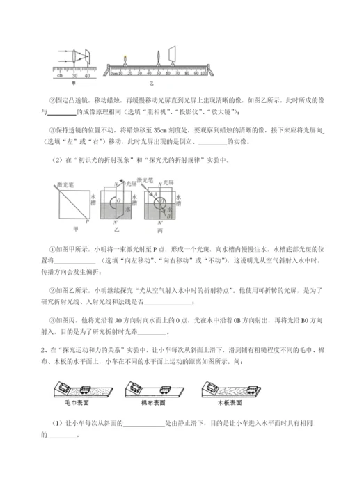 滚动提升练习广东深圳市高级中学物理八年级下册期末考试定向测评试卷（含答案详解）.docx