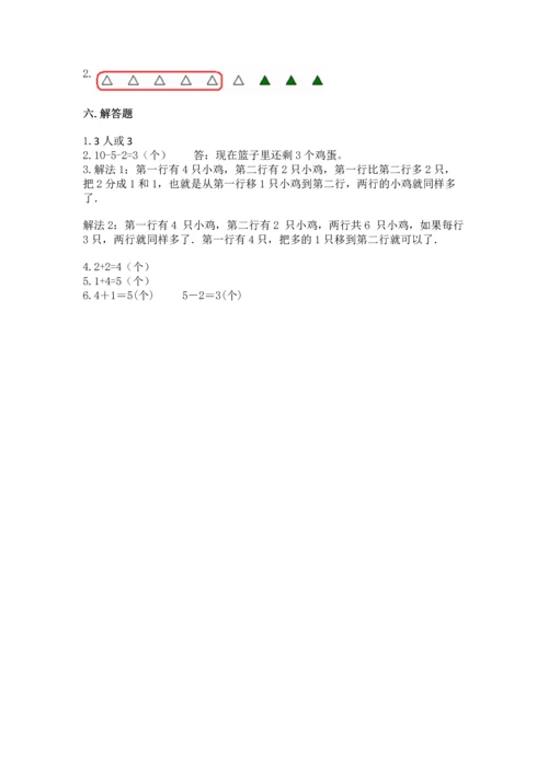 北师大版一年级上册数学期中测试卷（考点精练）.docx