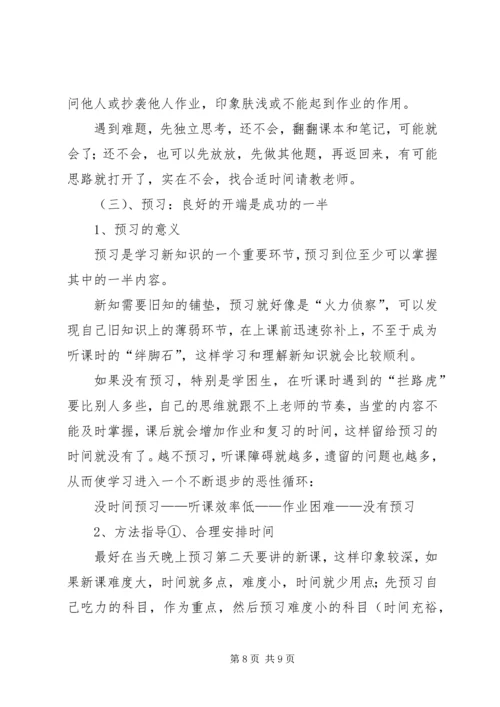 住宿生会议新稿.docx