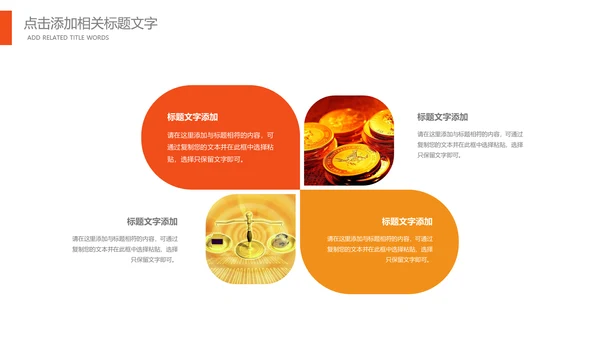 金融理财培训银行证券财务汇报PPT模板