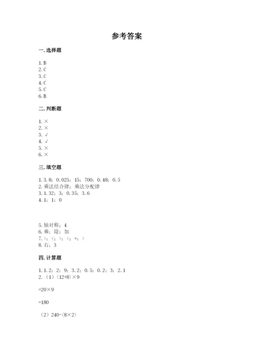 小学四年级下册数学期末测试卷精品【夺分金卷】.docx