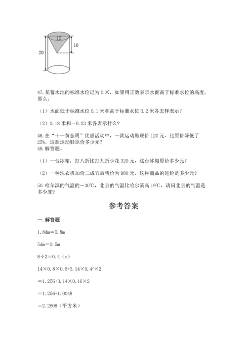 小升初数学应用题50道完整答案.docx