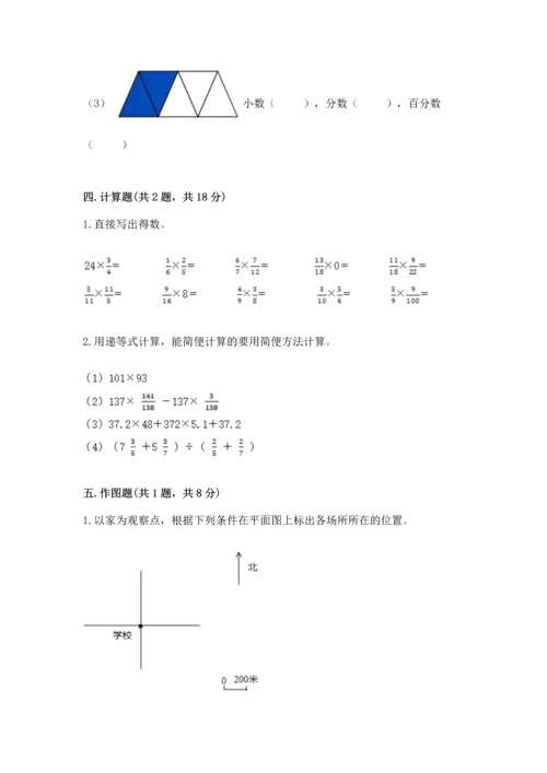 小学六年级上册数学期末测试卷（达标题）word版.docx