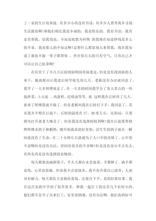 研究生社会实践报告.docx