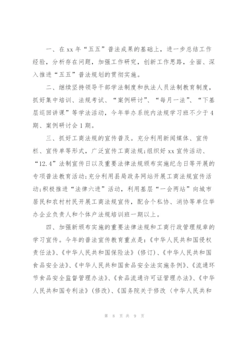 经济师年度工作计划篇.docx