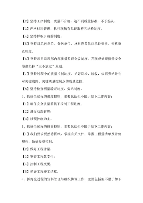 监理投标文件(技术标).docx