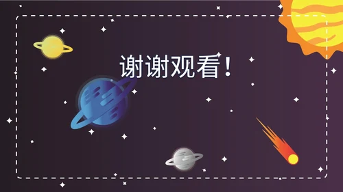 少儿发明发布会ppt模板