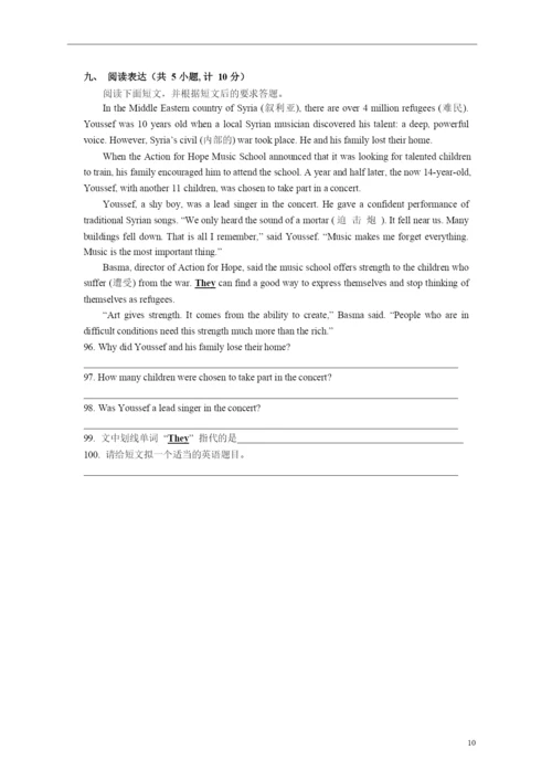 2021山东省滨州中考英语试题(word版-含答案和听力材料)-(1).docx