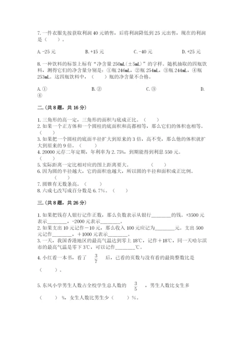 六年级毕业班数学期末考试试卷（综合卷）.docx