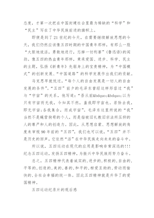 大学中国近代史论文3000字.docx