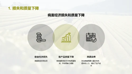 智慧农业防疫新策