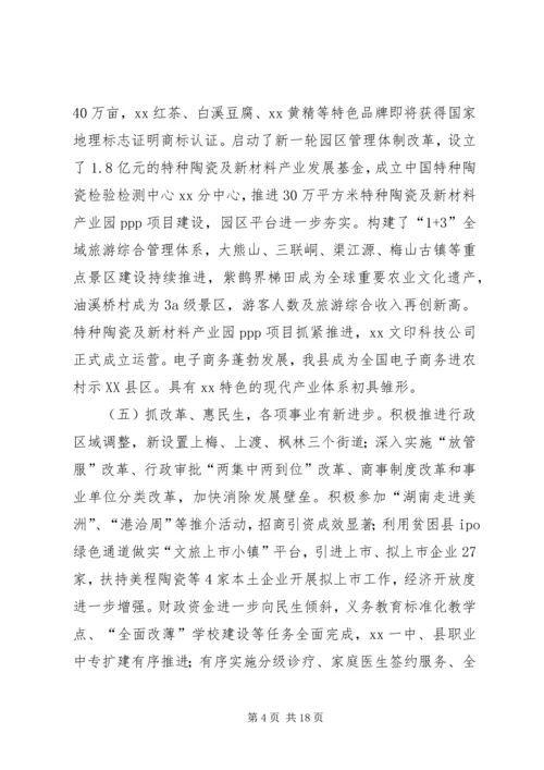 县委经济工作会议讲话稿.docx
