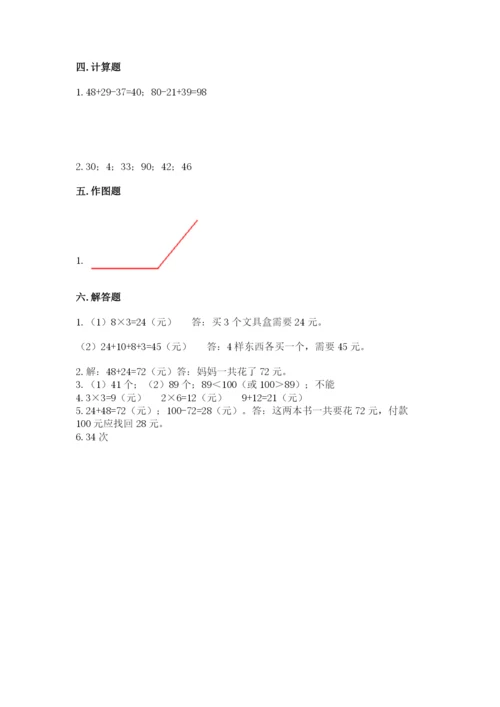 小学数学试卷二年级上册期中测试卷精品【实用】.docx