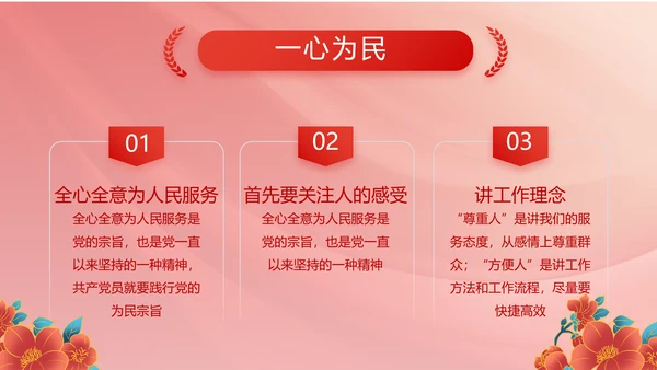 红色党建政府工作总结汇报PPT党课