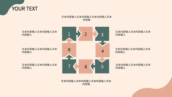 浅粉色莫兰迪简约数据报告PPT模板