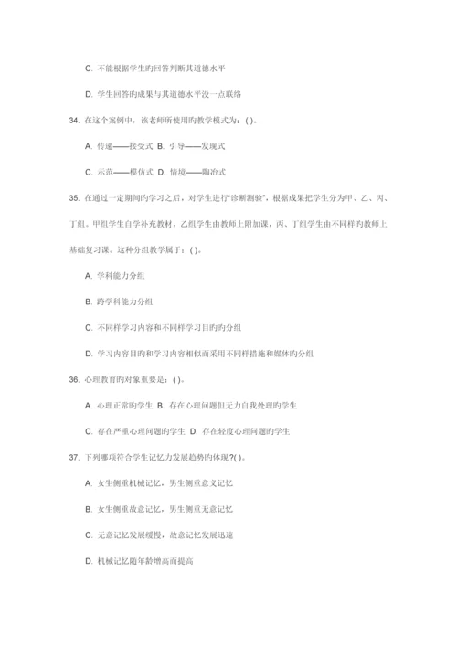 2023年安徽省中小学教师招聘考试教育综合知识100道高频单选题集锦.docx