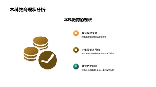 教育革新：新教学法探索