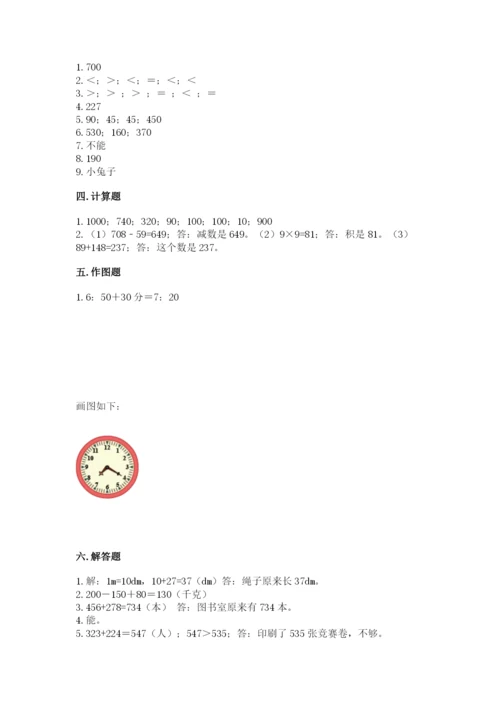 人教版三年级上册数学期中测试卷附答案下载.docx