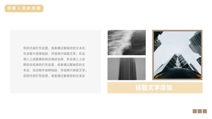 黄色复古配色简约市场调研分析PPT模板