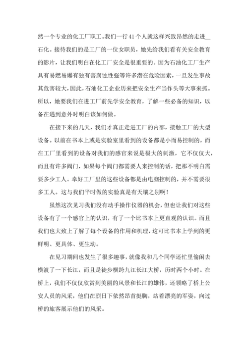 化工厂的实习心得范文.docx