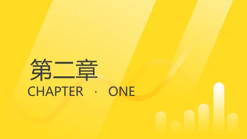 黄色简约风大数据PPT模板