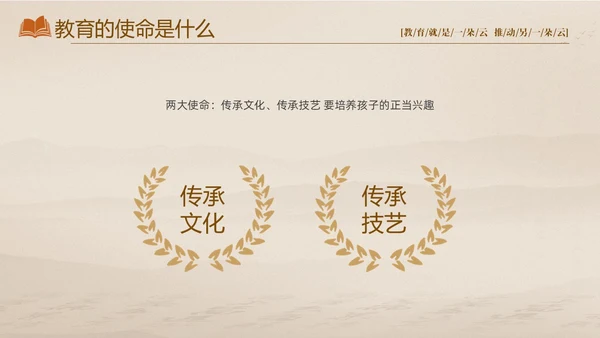 灰色大气淡雅好书分享好的教育读书分享会PPT